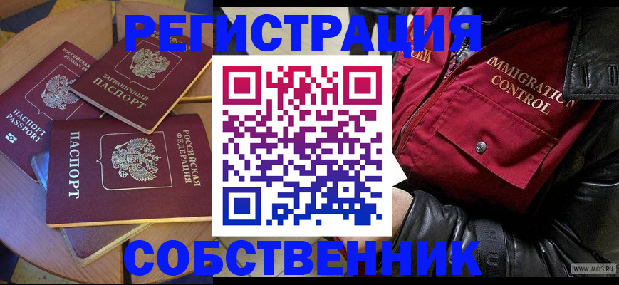 временная регистрация недорого в Гаврилов-Яме