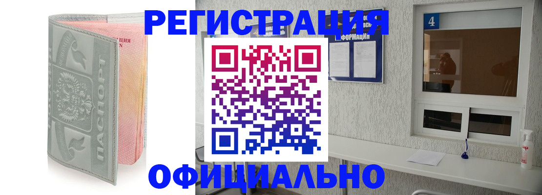 прописка иностранных граждан в Гаврилов-Яме