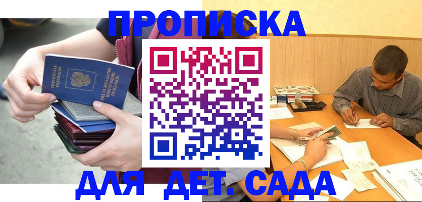 временная регистрация законно в Гаврилов-Яме